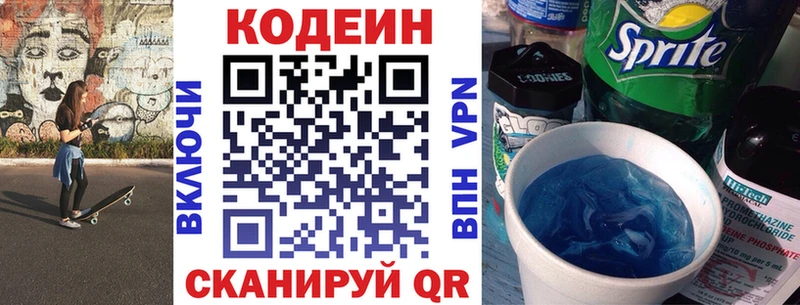 hydra рабочий сайт  Гаврилов-Ям  Кодеиновый сироп Lean напиток Lean (лин) 