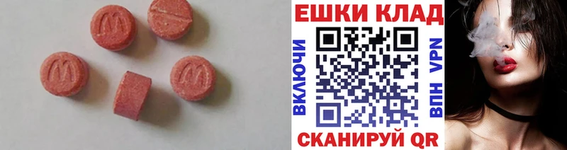 Экстази таблы  где найти   Гаврилов-Ям 