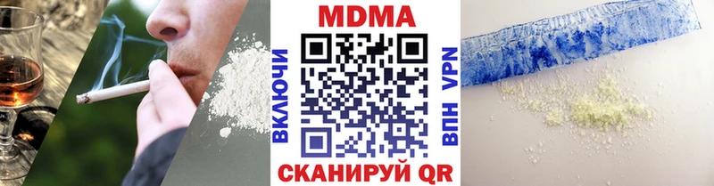 MDMA молли  OMG ONION  Гаврилов-Ям 