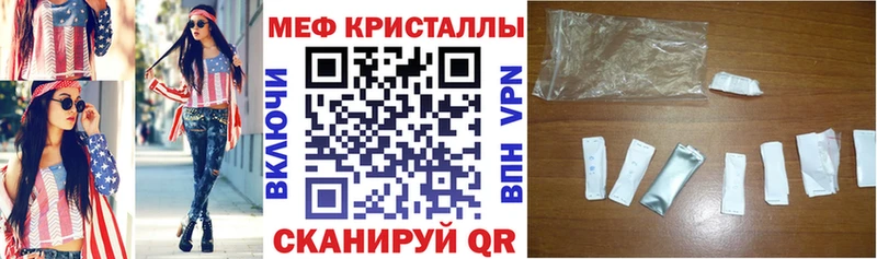 Мефедрон кристаллы  Гаврилов-Ям 