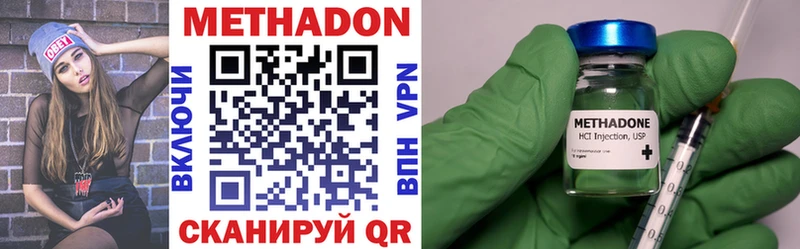 Метадон methadone  где найти   Гаврилов-Ям 