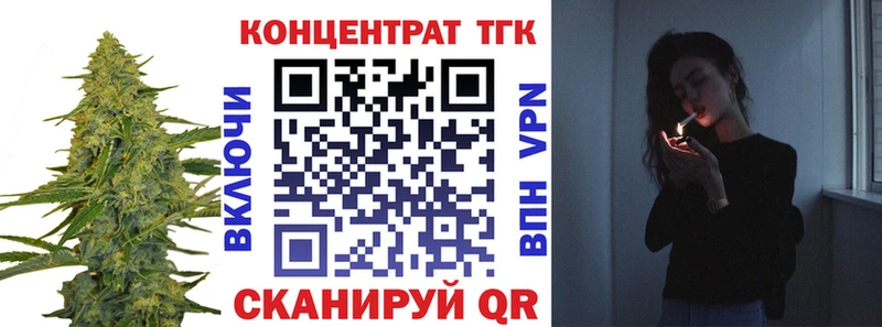 купить закладку Гаврилов-Ям ТГК вейп с тгк